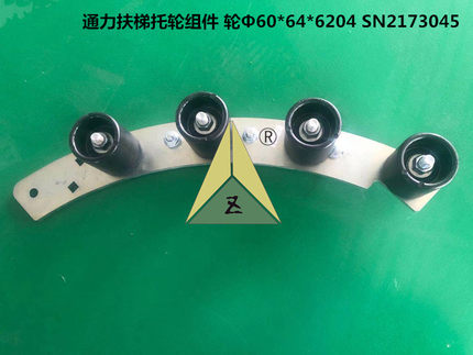 通力扶梯扶手带托轮装置托轮组件 SN2173045 拖轮托轮60*64*6204