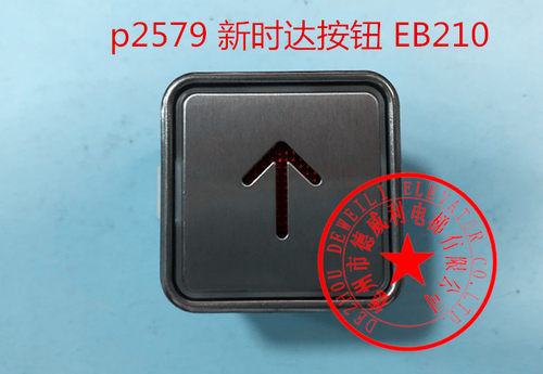 电梯配件按钮 EB210 新时达按钮EB210 电梯按钮EB210 按钮EB210