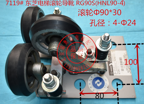东芝电梯滚轮导靴RG-90SHNL90-4