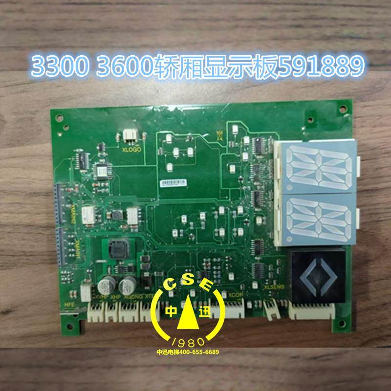 3300/3600电梯轿厢显示板通讯指令板连接板591888 591889 591883