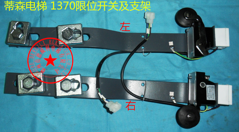 蒂森电梯1370开关支架 蒂森电梯1370限位开关 蒂森1370开关支架