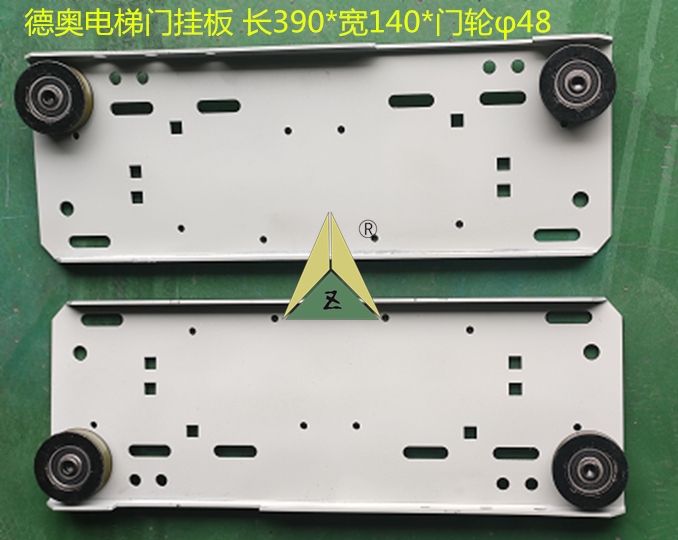 德奥电梯门挂板 长390*宽140*门轮φ48 苏州德奥电梯厅门层门挂板