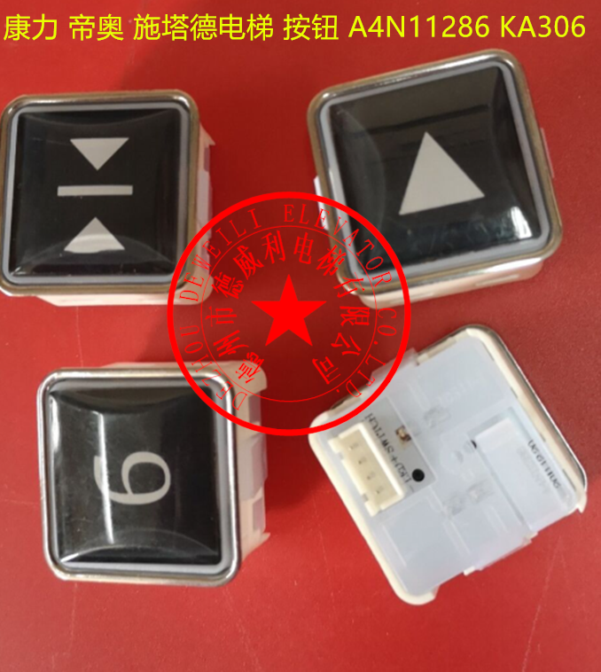 快速 康力 帝奥 施塔德 嘉捷 电梯按钮 A4N11286 KA306 电梯配件