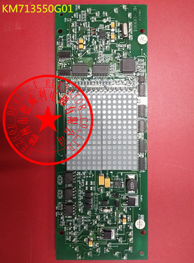 通力电梯厅外横式显示板KM713550G01 通力轿厢显示板 原装全新