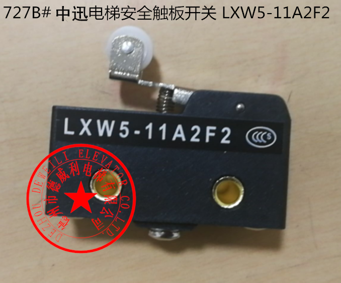 电梯配件开关 中迅电梯安全触板开关LXW5-11A2F2 BZ-5RW822-A2F2