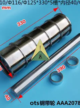 电梯轿顶轮对重反绳轮钢带轮AAA20780P7/P3/P4/AC3/P5/AF1/W4/D3