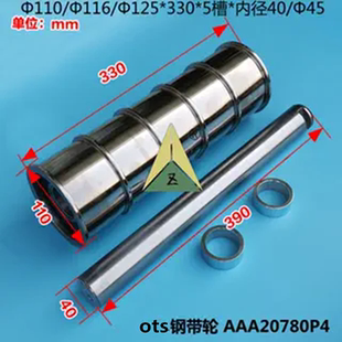 电梯轿顶轮对重反绳轮钢带轮AAA20780P7/P3/P4/AC3/P5/AF1/W4/D3