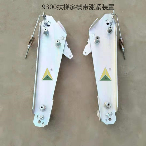 9300扶梯多楔契带轮涨紧装置
