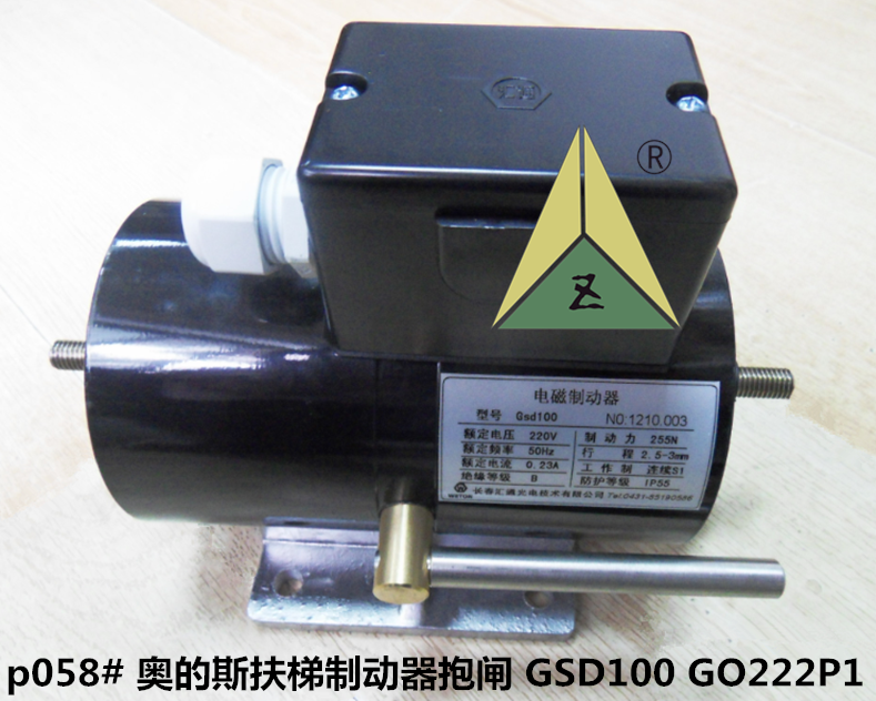 适用奥的斯扶梯制动器抱闸gsd100 go222p1 16vec扶梯曳引机制动器