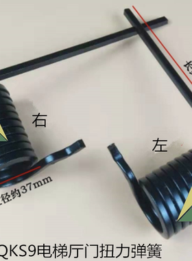 中迅QKS9电梯厅门扭力弹簧 强迫关门弹簧 讯达电梯厅门自闭弹簧