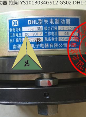 三菱扶梯制动器抱闸DHL-120NM/140NM/100NM YS101B034GS12/GS02