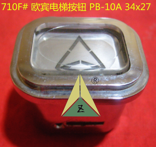 适用欧宾电梯按钮PB-10A 开孔34x27 电梯按钮 电梯配件按钮PB-10A
