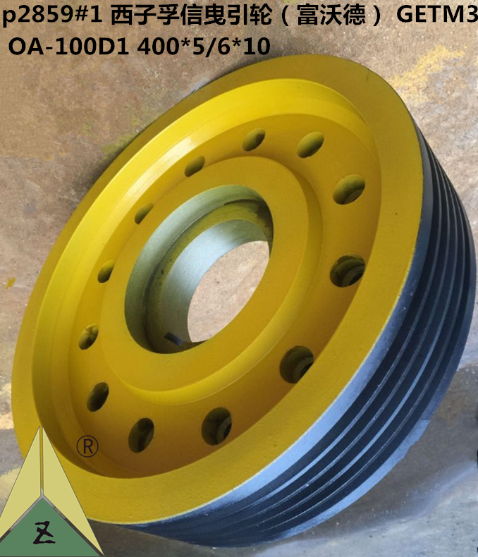 西子孚信曳引轮GETM3.0A 400*5/6*10 450*5/6*10 富沃德曳引轮400