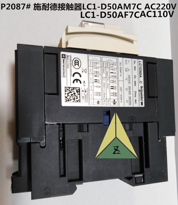电梯配件 施耐德接触器LC1-D50AM7C AC220V LC1-D50AF7C AC110V