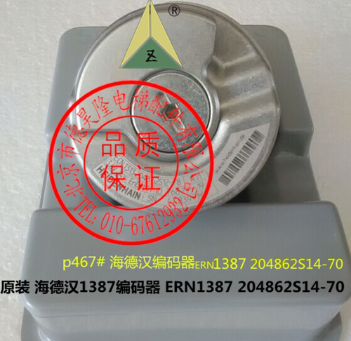 海德汉编码器ERN1387IP5801FG.2