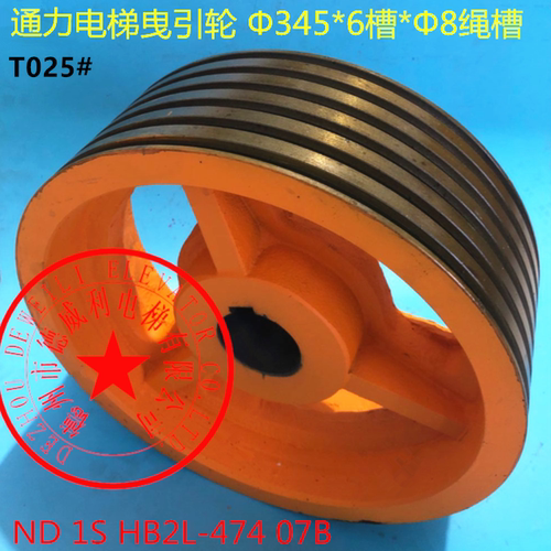 通力曳引轮340*6*8 通力电梯曳引轮ND-1S-HB2L-474-07B 345*6*8