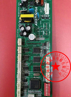 永大电梯ENT外呼显示通讯板SHLAN(A2) DC006784 电梯配件通讯板