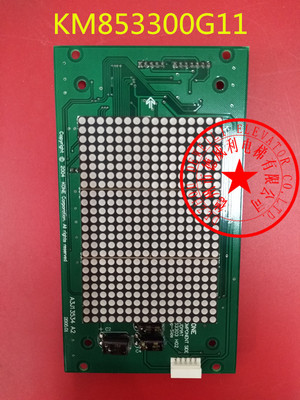 适用通力电梯外呼显示板 通力轿内显示板KM853300G11 KM853300G01