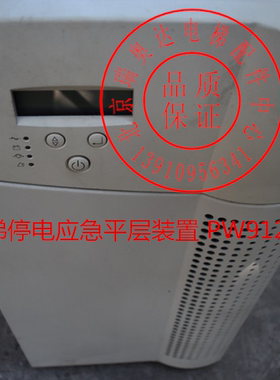 通力电梯停电应急平层装置POWERWARE 9120 PW9120 6000i UPS电源