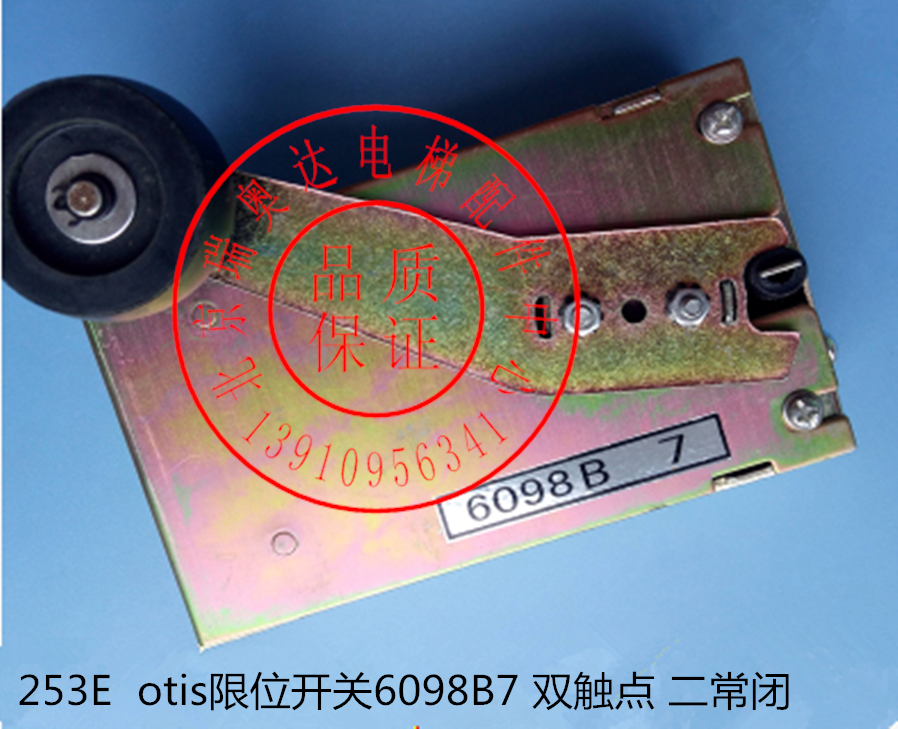 适用于 星玛otis奥的斯电梯限位开关6098b7 6098b15 电梯配件6098