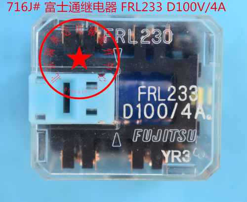 电梯配件小继电器FRL233N 富士通继电器FRL233N 全新原装继电器