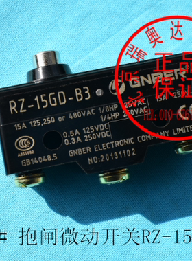 三菱电梯制动器抱闸开关X-10GD-B RZ-15GD-B3代替Z-15GDA55-B5V