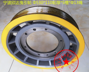 610 電梯曳引輪YJ200A YJ245B曳引輪530 620 YJ240C 適用寧波欣達(dá)