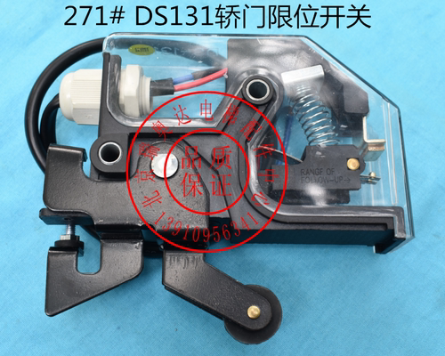 电梯开门机轿门开关DS131 MKG131-01 TA144C-687G04 适用三菱申菱