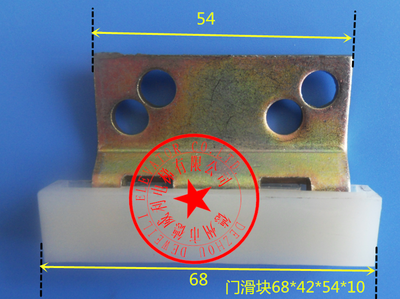 电梯配件 电梯门滑块68*54*42*10 电梯门导靴 电梯门腿 电梯门脚
