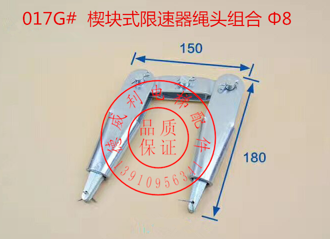 电梯限速器绳头绳索Φ8 限速器绳头组合 电梯限速器绳头 钢丝绳