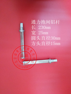 通力电梯制动器抱闸铝顶杆 电梯制动器铜顶杆BWL-1000C抱闸顶杆