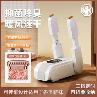 NK烘鞋器干鞋器家用烘鞋神器宿舍除臭杀菌鞋子烘干机去鞋臭干鞋机