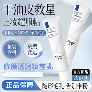 ACEU妆前乳领舞CEAU打底隔离裸妆保湿服贴不卡粉学生懒人伪素颜霜