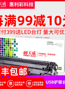 天威适用佳能CRG337硒鼓mf249dw MF235 237W MF244dw MF247dw墨盒