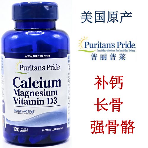 钙镁锌+维生素D3补钙长骨关节