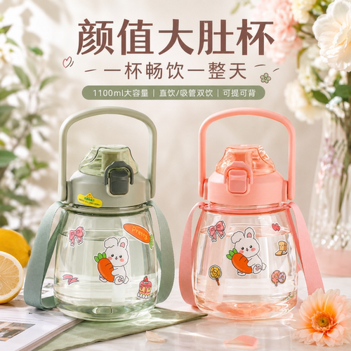 可爱卡通大容量便携儿童吸管杯