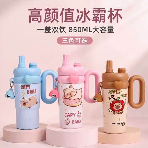 可爱卡通儿童双饮保温杯850ML