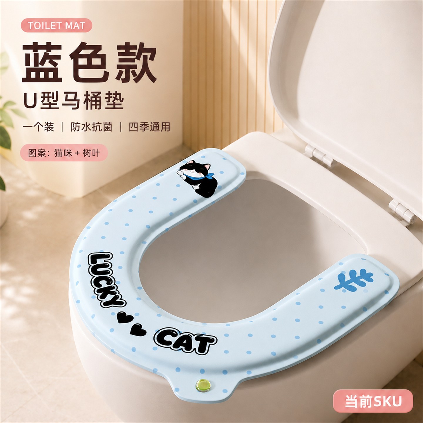 日本U型马桶垫防水隔脏四季通用EVA材质粘贴式坐便器套家用柔软
