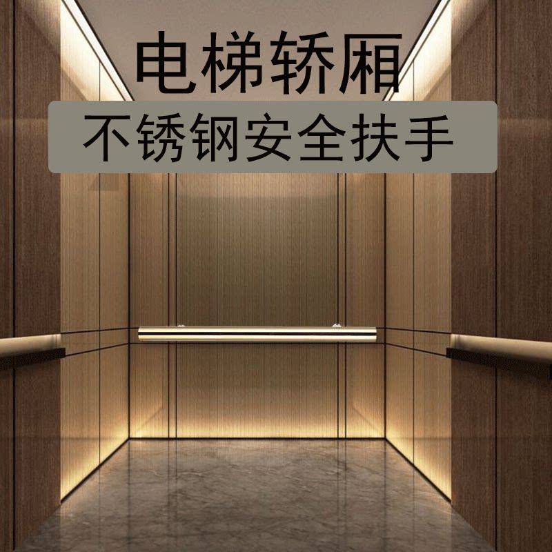 不锈钢三菱电梯扶手圆管酒店别墅金色轿厢安全拉手定制奥的斯加厚