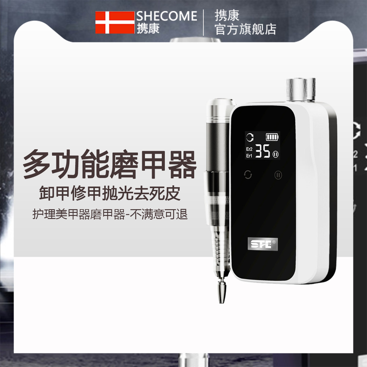 美甲店便携式充电卸甲打磨机触屏修甲抛光去死皮磨指甲工具