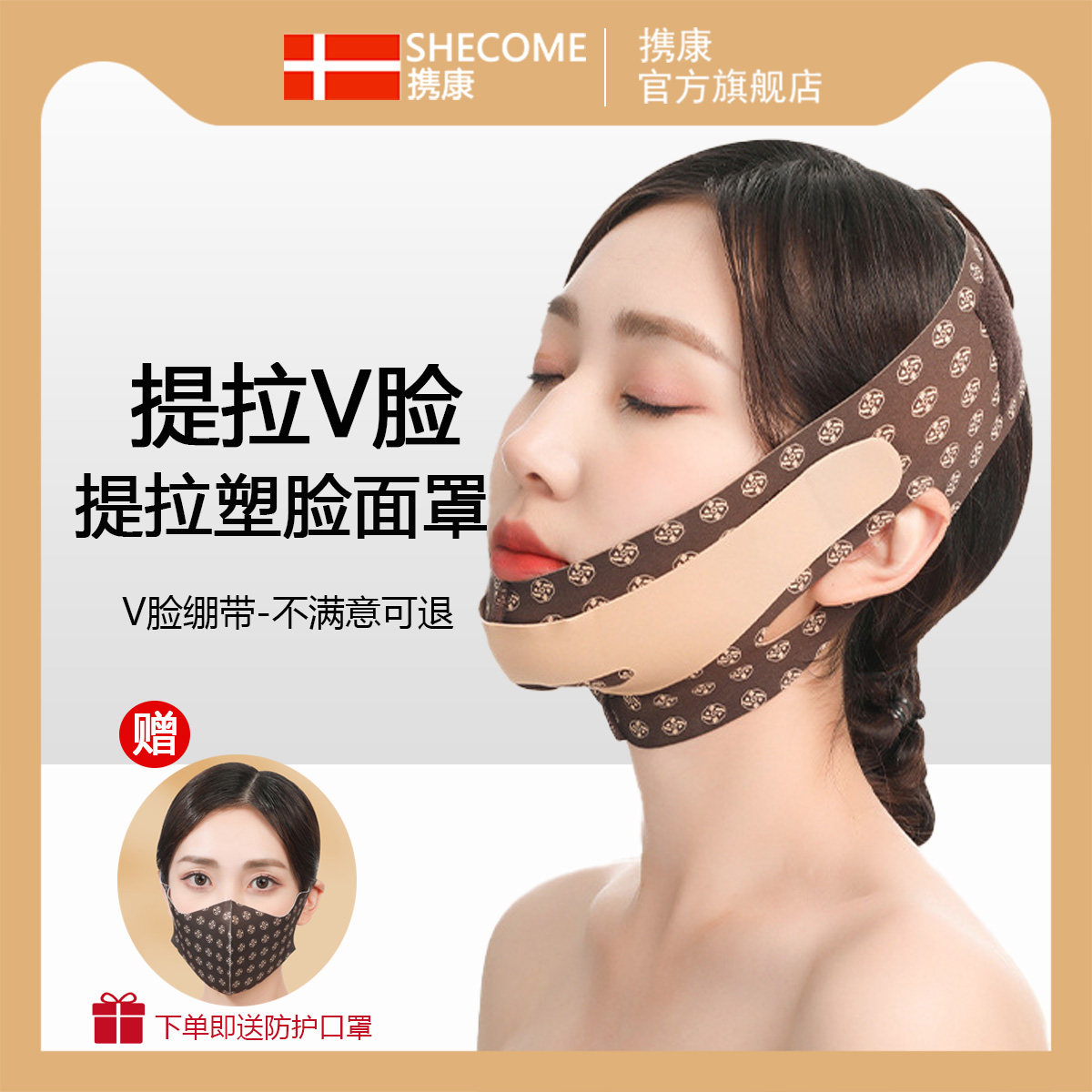 v脸提拉紧致面罩训练器瘦脸绷带去法令纹双下巴咬肌塑形神器