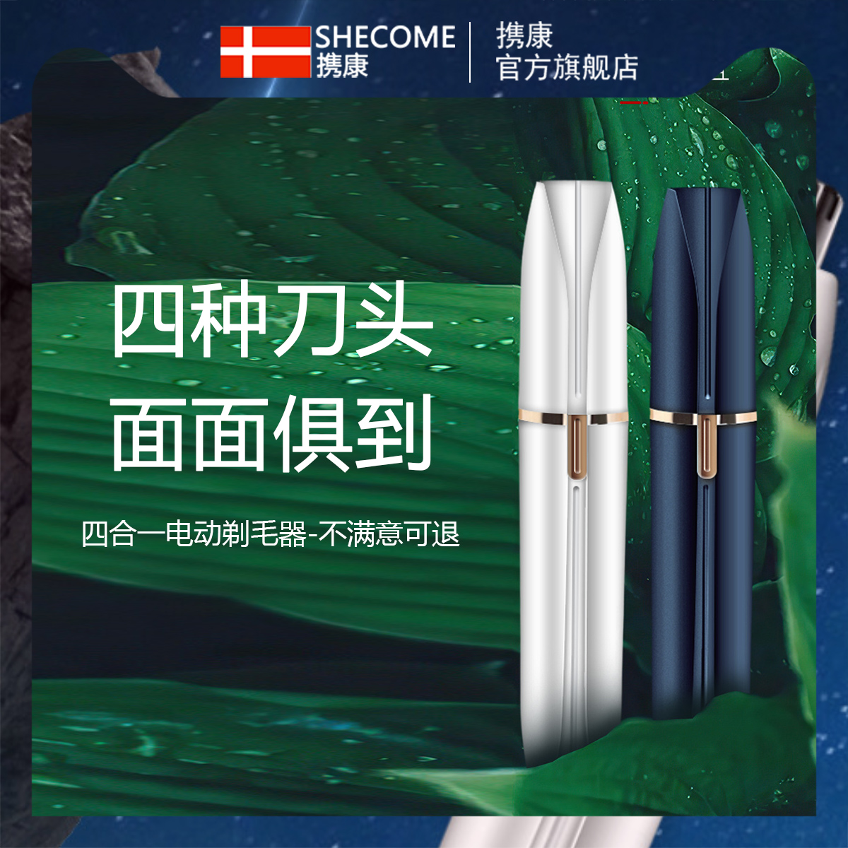 电动剃毛器私处男女士专用脱毛仪腋毛腿毛阴毛修剪私密刮毛刀