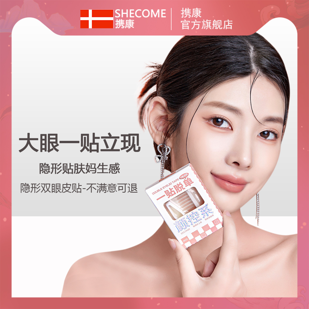 网纱蕾丝双眼皮贴无痕隐形自然肿眼泡神器男女士专用大眼美目