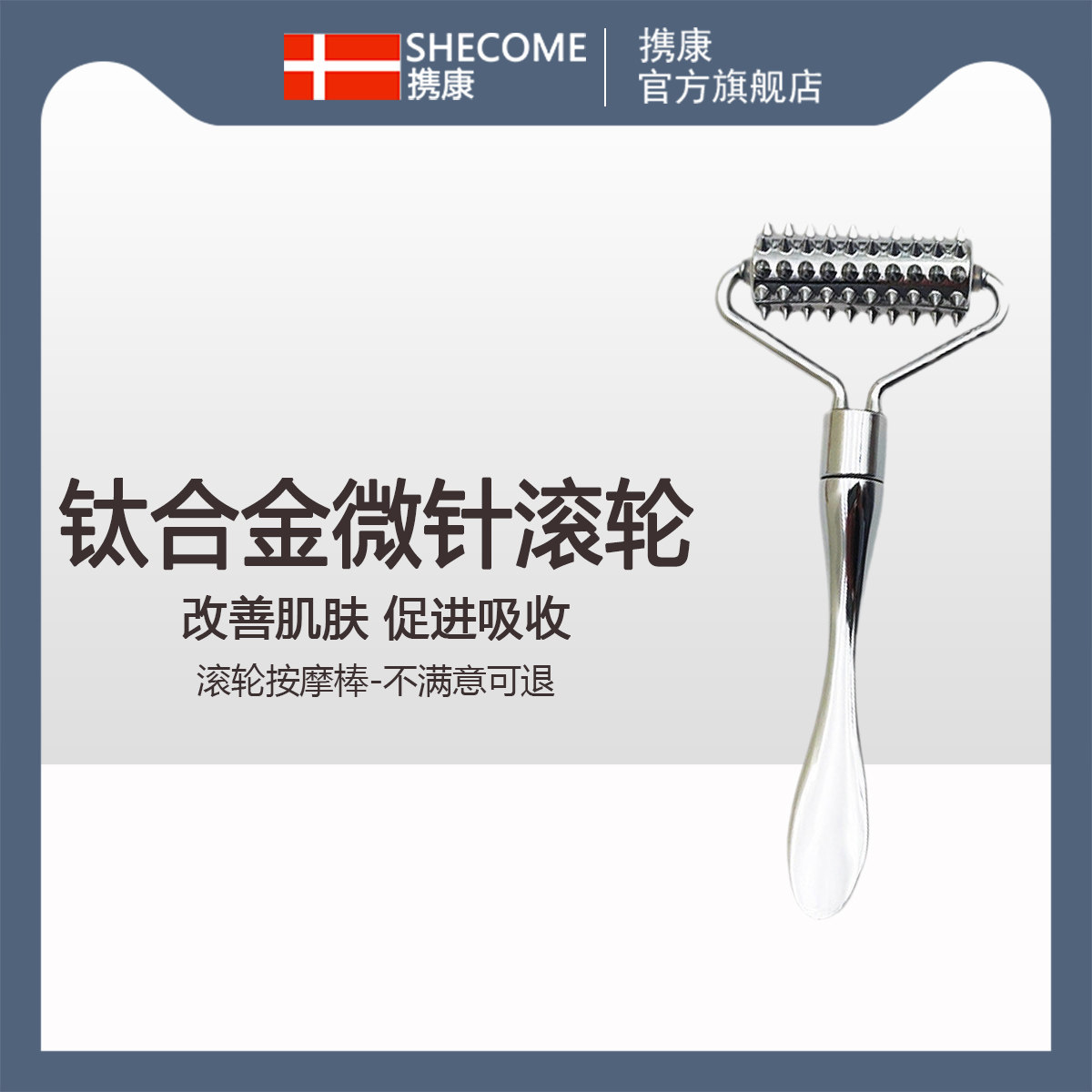 携康微针滚轮按摩棒面部塑脸V脸按摩美容仪提拉紧致双下巴滚轮式