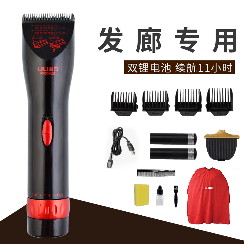 利力理发器电推剪理发店专用电动剃头推子家用成人剪头发理发神器