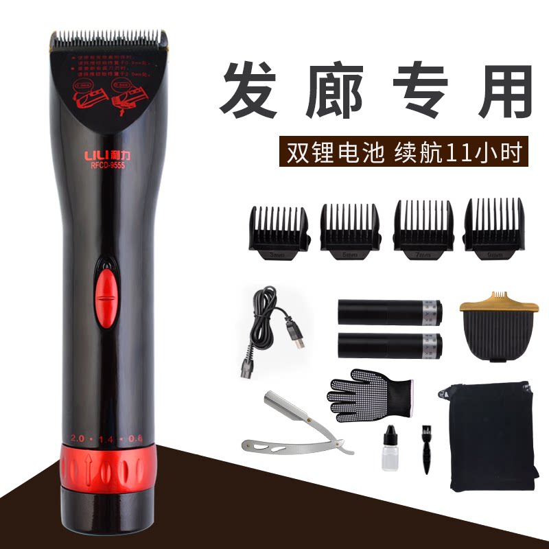 利力理发器电推剪理发店专用电动剃头推子家用成人剪头发理发神器
