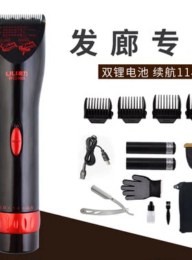 利力理发器电推剪理发店专用电动剃头推子家用成人剪头发理发神器