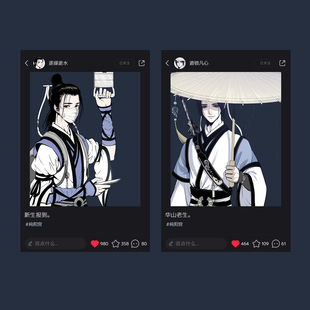 【解星辰】剑网3同人周边现代纯阳系列亚克力透卡