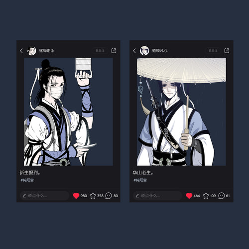 【解星辰】剑网3同人周边现代纯阳系列亚克力透卡