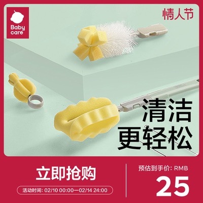 babycare奶瓶刷套装婴儿专用奶嘴刷清洗刷清洁吸管海绵杯刷子神器